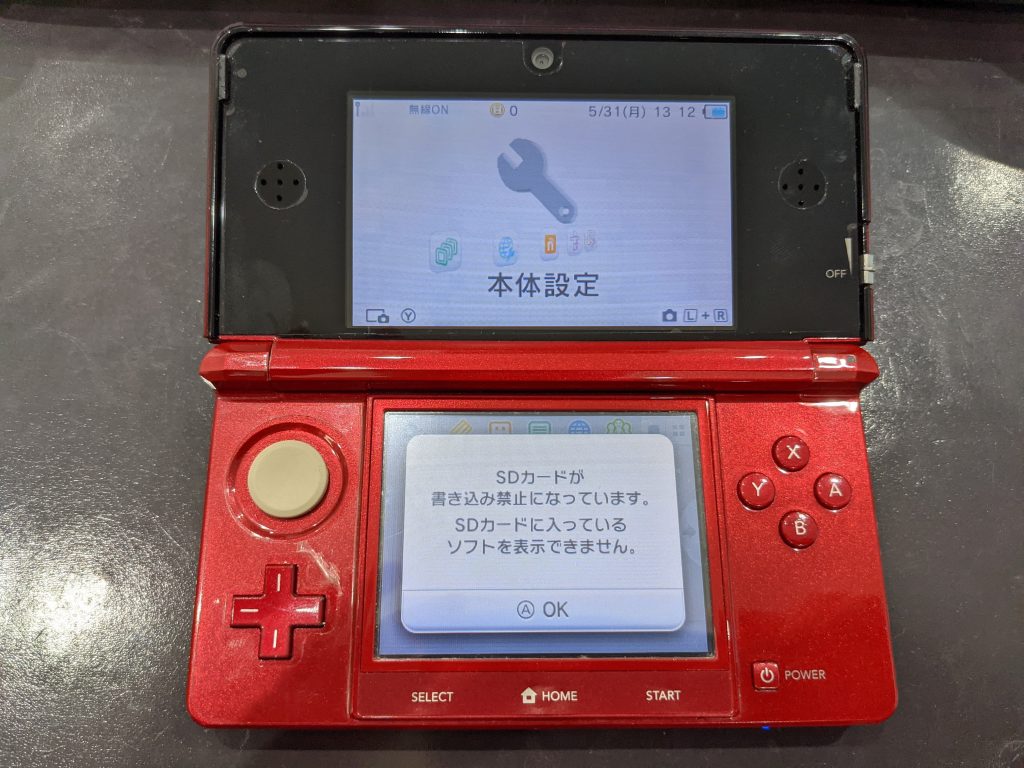 3dsでsdカードが読み込まない場合はパーツ交換で修理できます スマホスピタル京都駅前