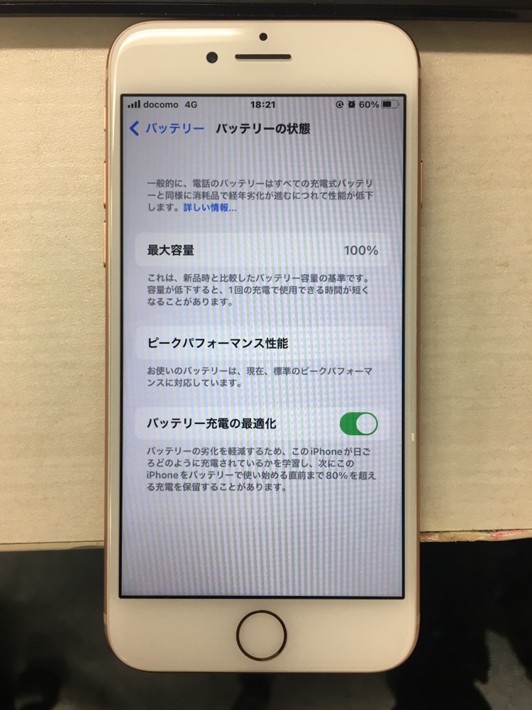 iPhone8バッテリー容量（2100mAh）100% SIMフリー - コンピュータ・IT