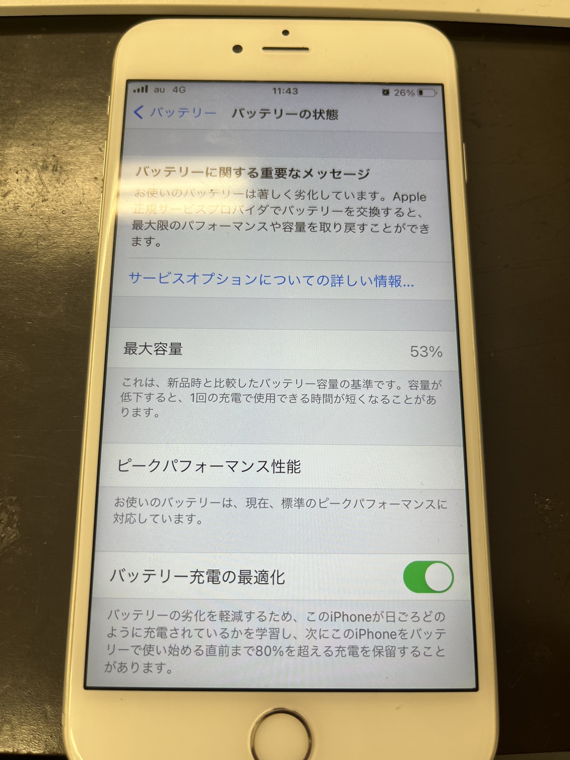 最大容量が50%台のiPhone6sPlusのバッテリー交換修理！ | スマ ...