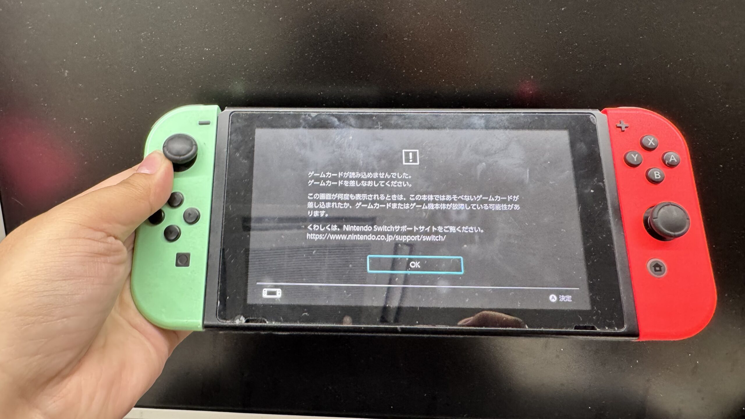 Nintendo Switch】「ゲームカードが読み込めませんでした」エラーの