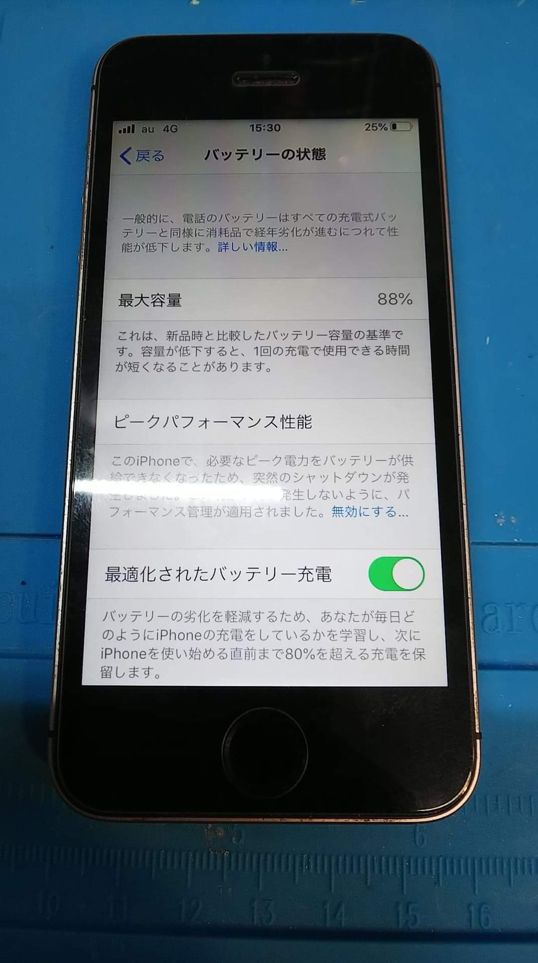 最大容量が90％近くあるのにバッテリーが劣化！iPhoneSEお持ち込みです