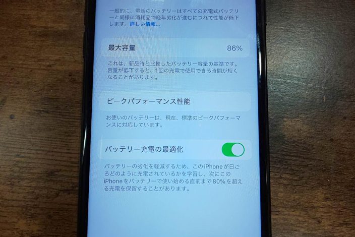 iPhoneX 最大容量88％なのにバッテリーが劣化！交換させて頂きました 