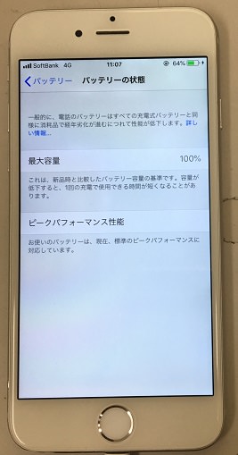 スマホスピタル博多駅前店　iPhone6　バッテリー交換修理