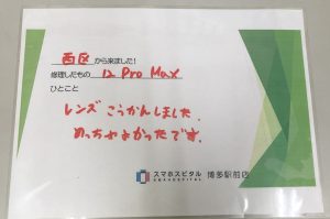 iPhone12ProMax 広角レンズ交換