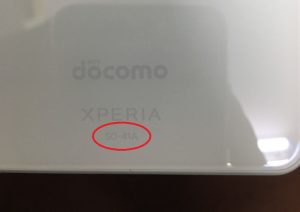 Xperia10Ⅱ　背面　モデル番号　機種確認方法　Xperia修理　スマホスピタル博多駅前店　福岡　博多　住吉