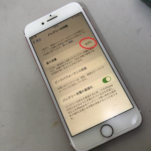 起動しないiPhone7 iPhone修理 スマホスピタル博多駅前店 福岡 博多 住吉 バッテリー 最大容量 iPhone修理完了 電池の減りが早い