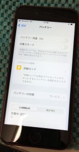 iPhoneSE2 画面交換 iPhone修理 福岡 博多 住吉 画面交換後 液晶表示正常 綺麗 ピカピカ