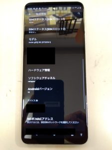 moto g52j(5g)、画面割れ、画面交換修理、スマホ修理、スマホスピタル博多駅前店