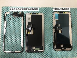 iPhone11 画面交換修理 スマホスピタル博多駅前店 博多 iPhone修理202311