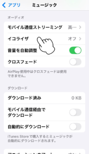 iPhone, イコライザー設定, iPhone修理, スマホスピタル博多駅前店