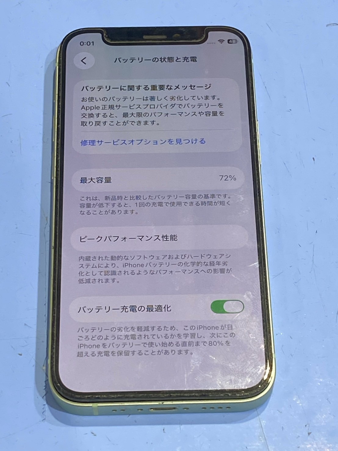 iPhone 12 mini】バッテリー最大容量72%から復活！耐水シール再施工で