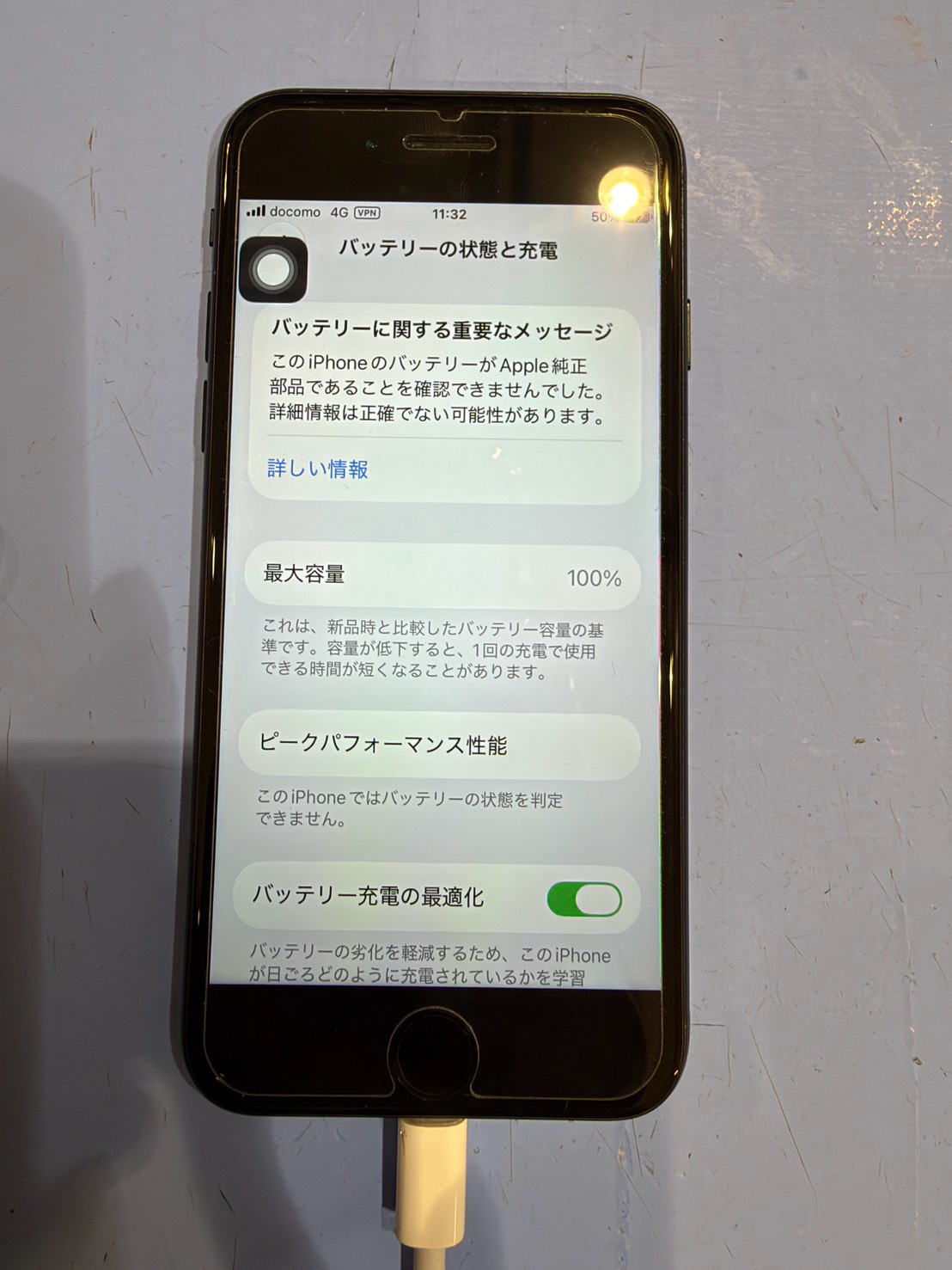 iPhone SE3】バッテリー最大容量78%から100%へ復活！交換時期の目安や