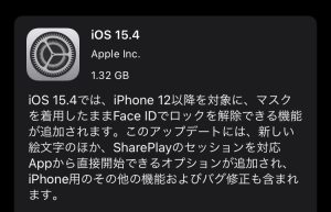 ios15.4リンゴループ福岡天神