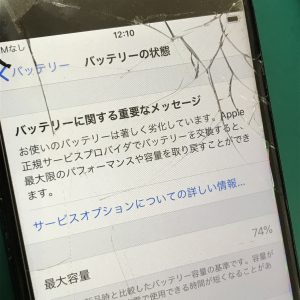 iPhoneSE2バッテリー交換福岡天神