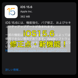 ios15.6 　iPhone