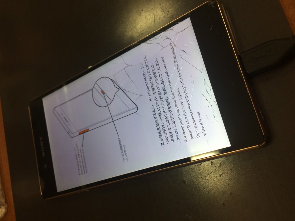 新幹線で帰郷しているときに降りた際に人とぶつかりxperiaz4の画面が割れて スマホスピタル熊本店にご来店されました 熊本市西区よりご来店 スマホスピタル熊本下通