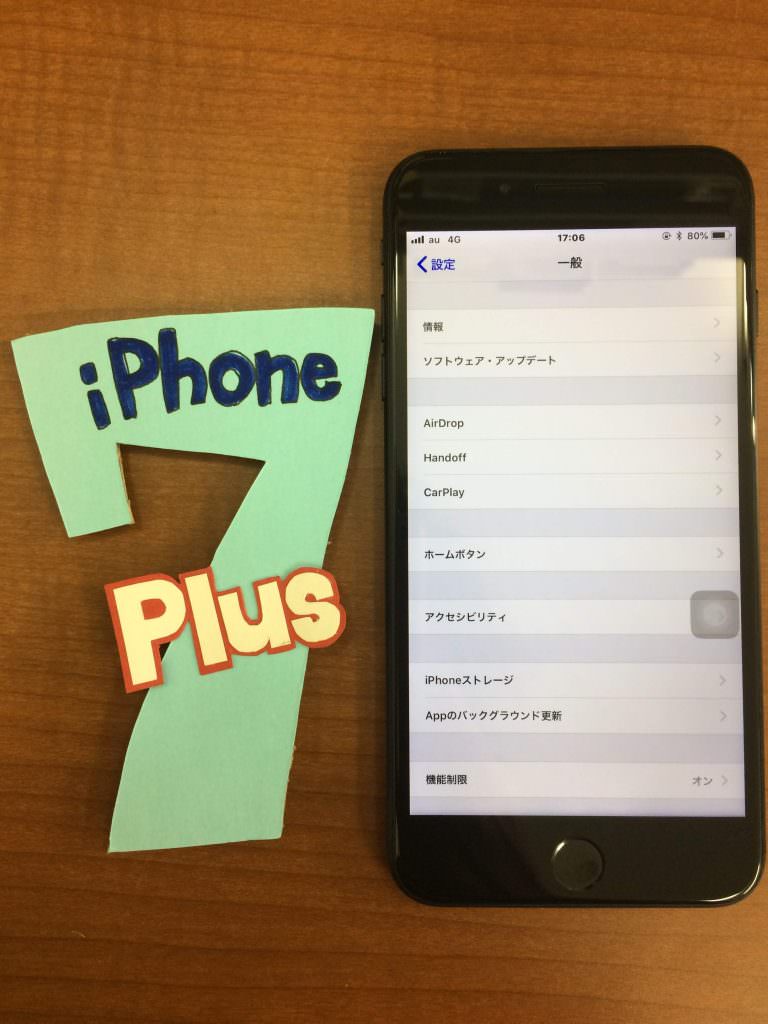 iPhone7Plus画面交換修理_スマホスピタル熊本店