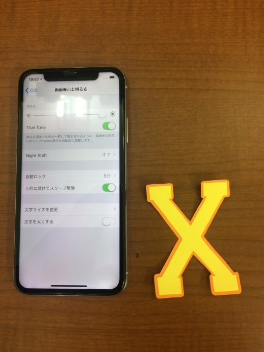 スマホスピタル熊本店 iPhoneX 液晶画面不良 iPhone修理