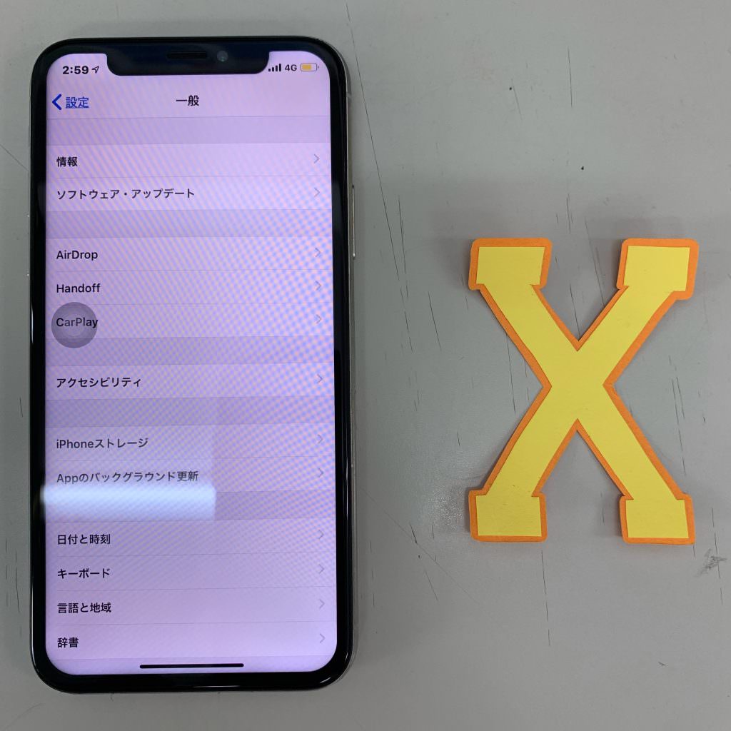 画面交換後のiPhoneX