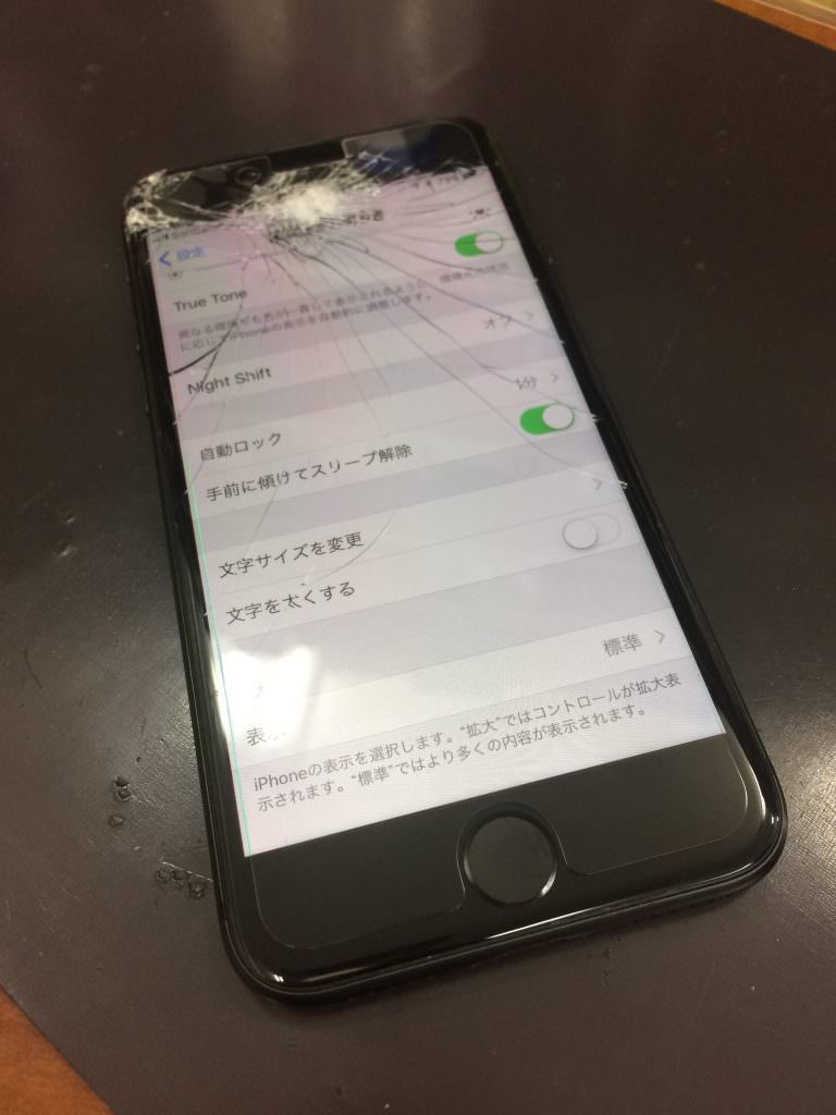 画面上部を中心に画面がわれているiPhone8