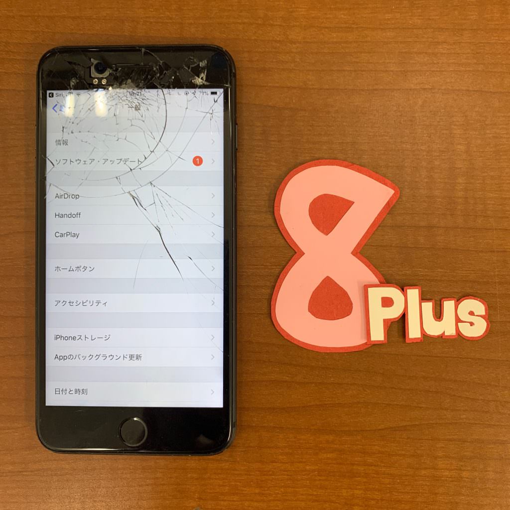 画面がバキバキに割れているiPhone8Plus