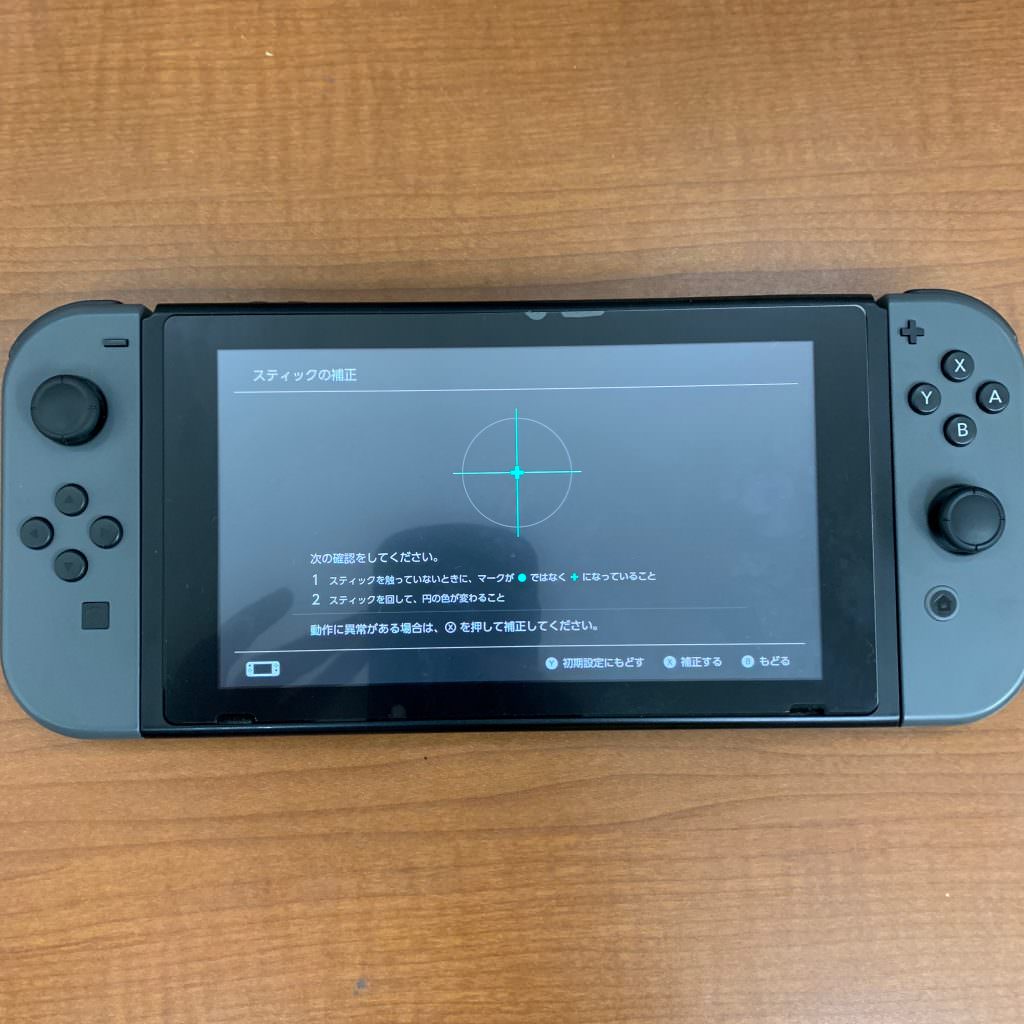 アナログスティック交換修理後。正常に動作していることが確認できる。/NintendoSwitch