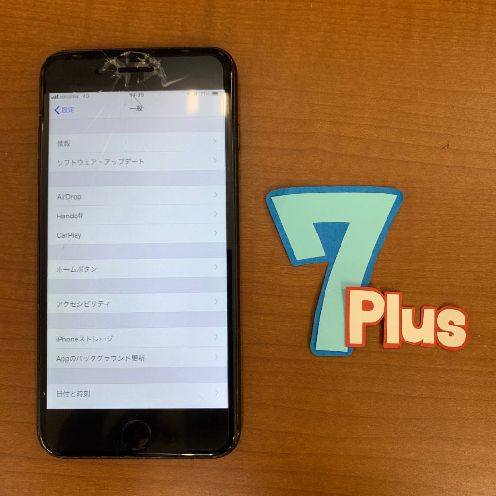 画面上部が割れている/iPhone7Plus(A1785/マットブラック)