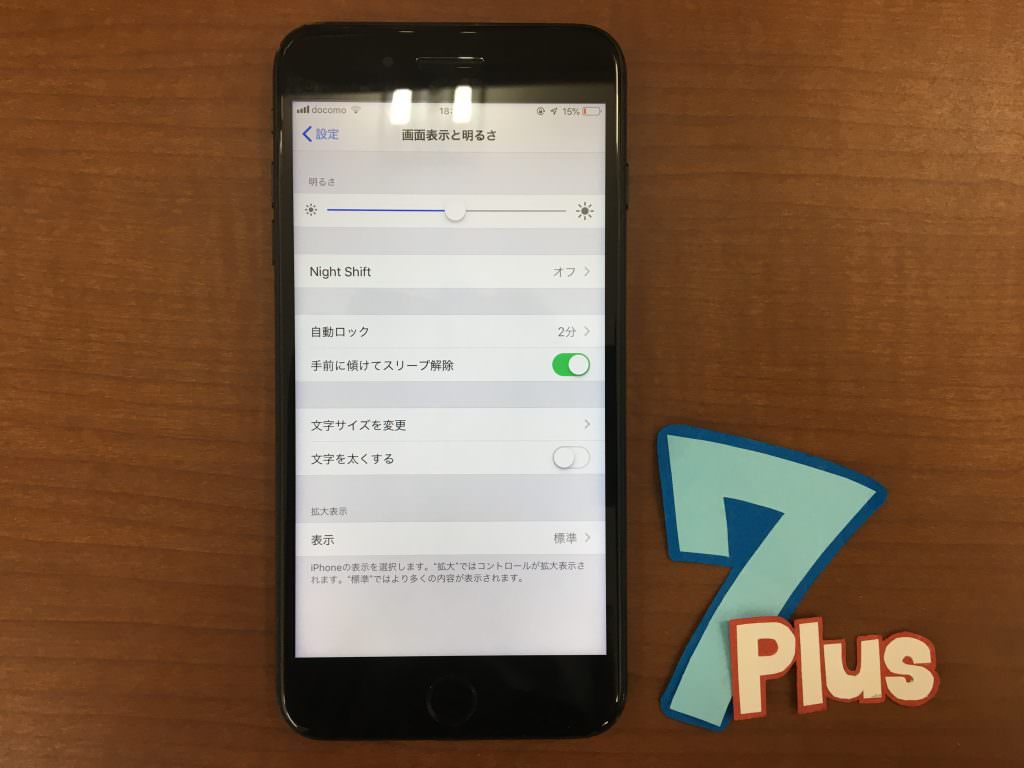 画面交換修理後。/iPhone7Plus(A1785/ジェットブラック)