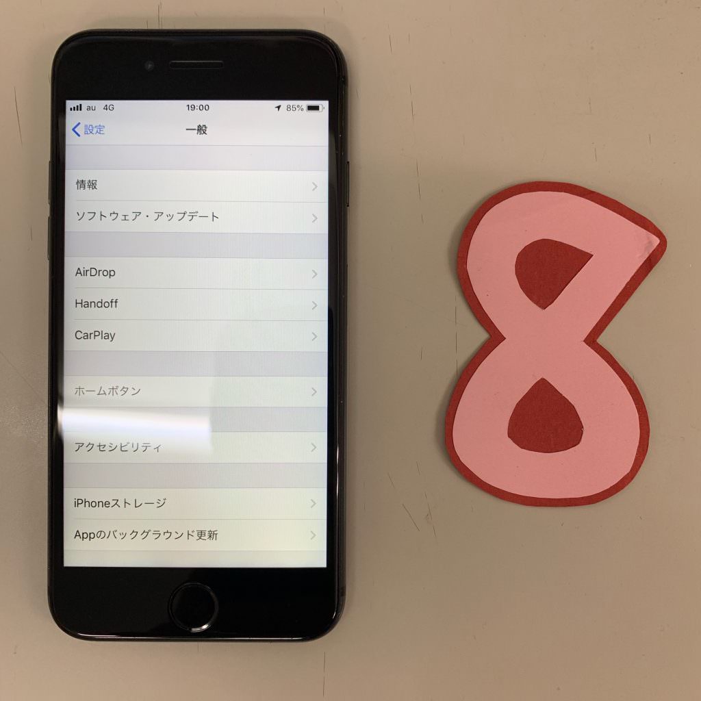 画面交換修理後。/iPhone8(A1906/スペースグレイ)