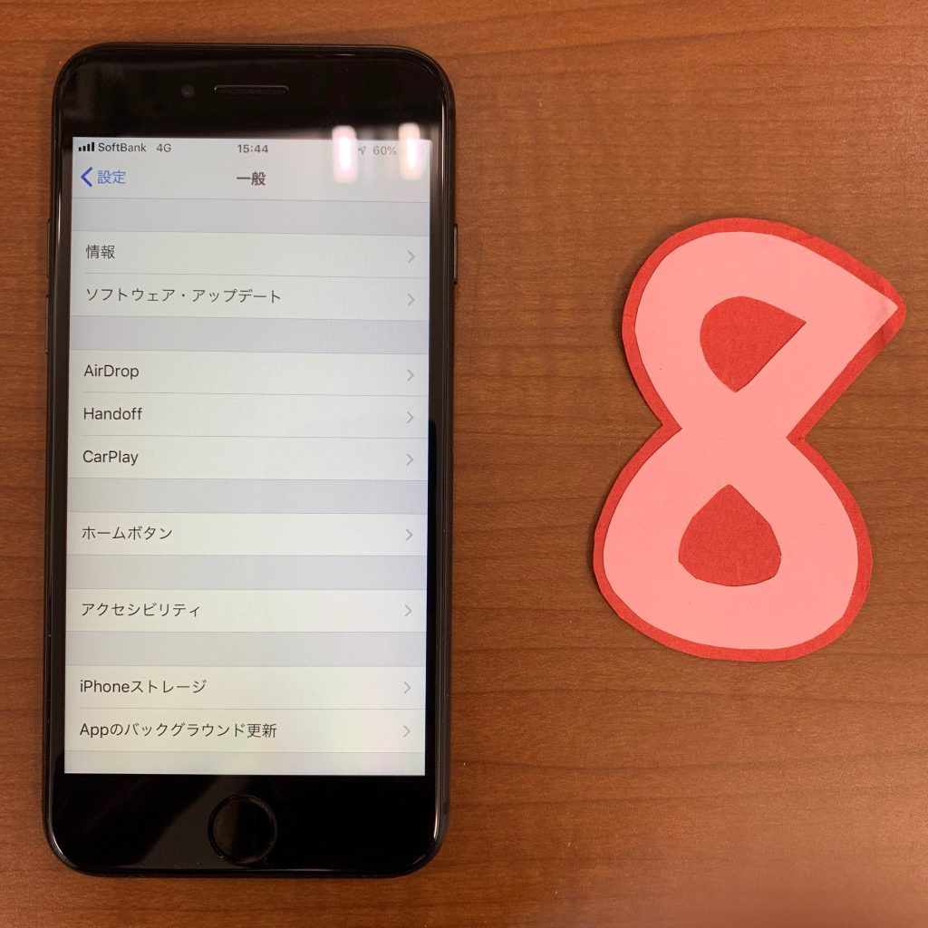 画面交換修理完了後/iPhone8(A1906/スペースグレイ)
