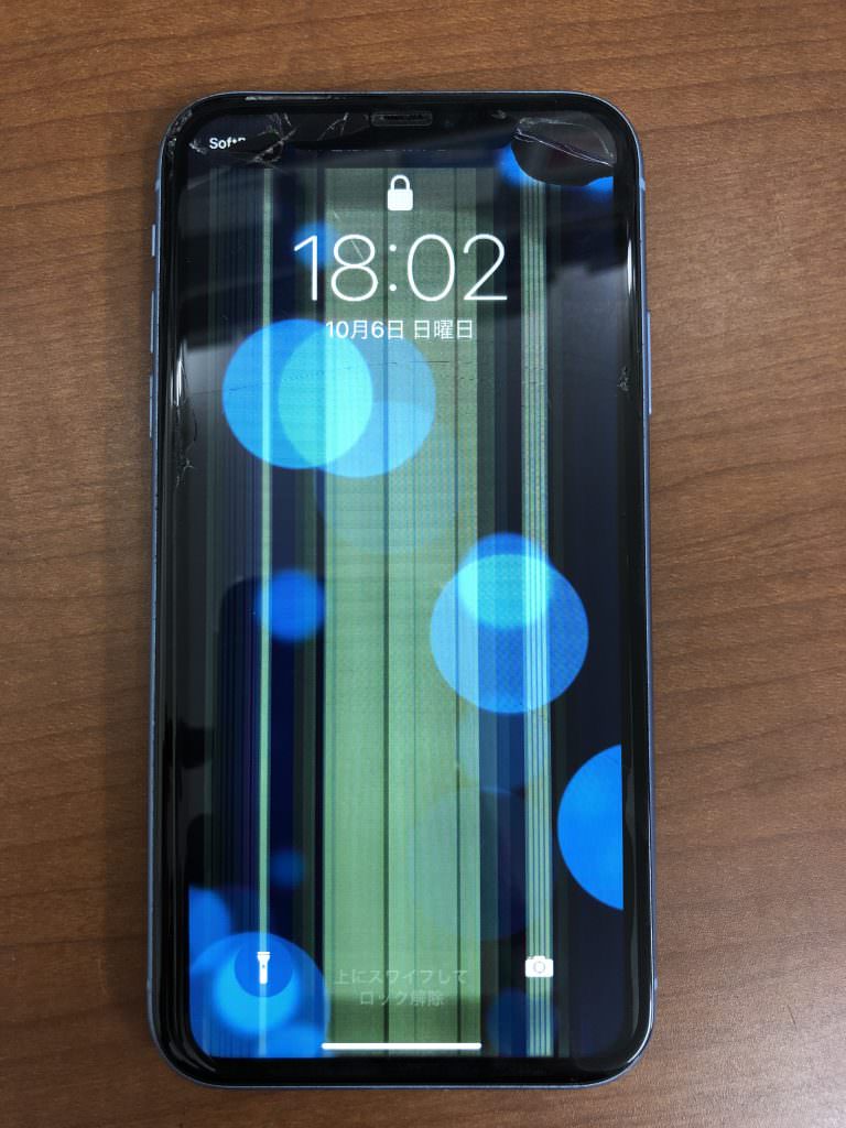 iPhone XR 画面割れ 液晶損傷 画面交換修理 iPhone・スマホ修理のスマホスピタル熊本店