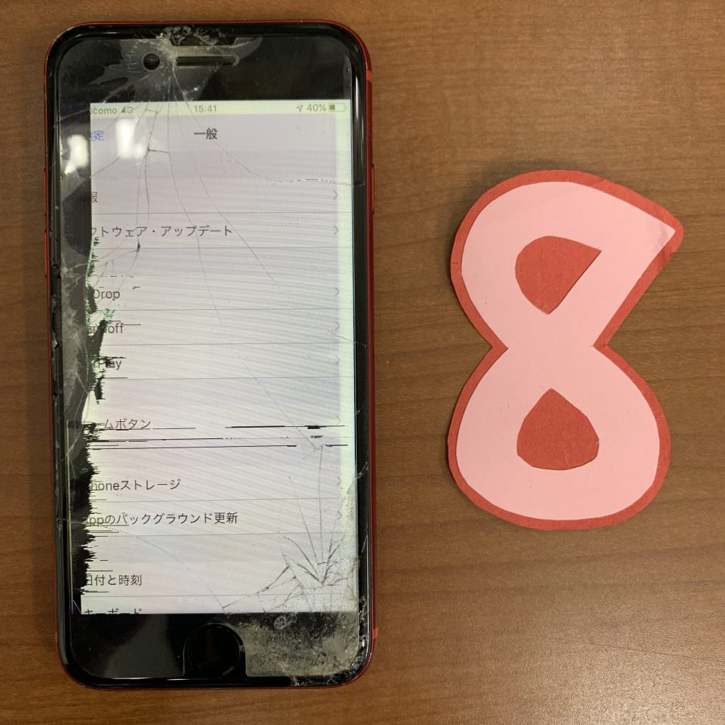 iPhone8 スマホスピタル熊本店