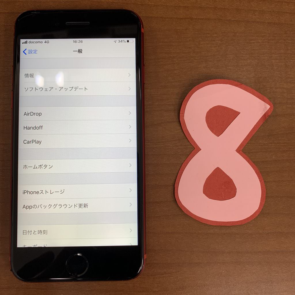 iPhone8 スマホスピタル熊本店