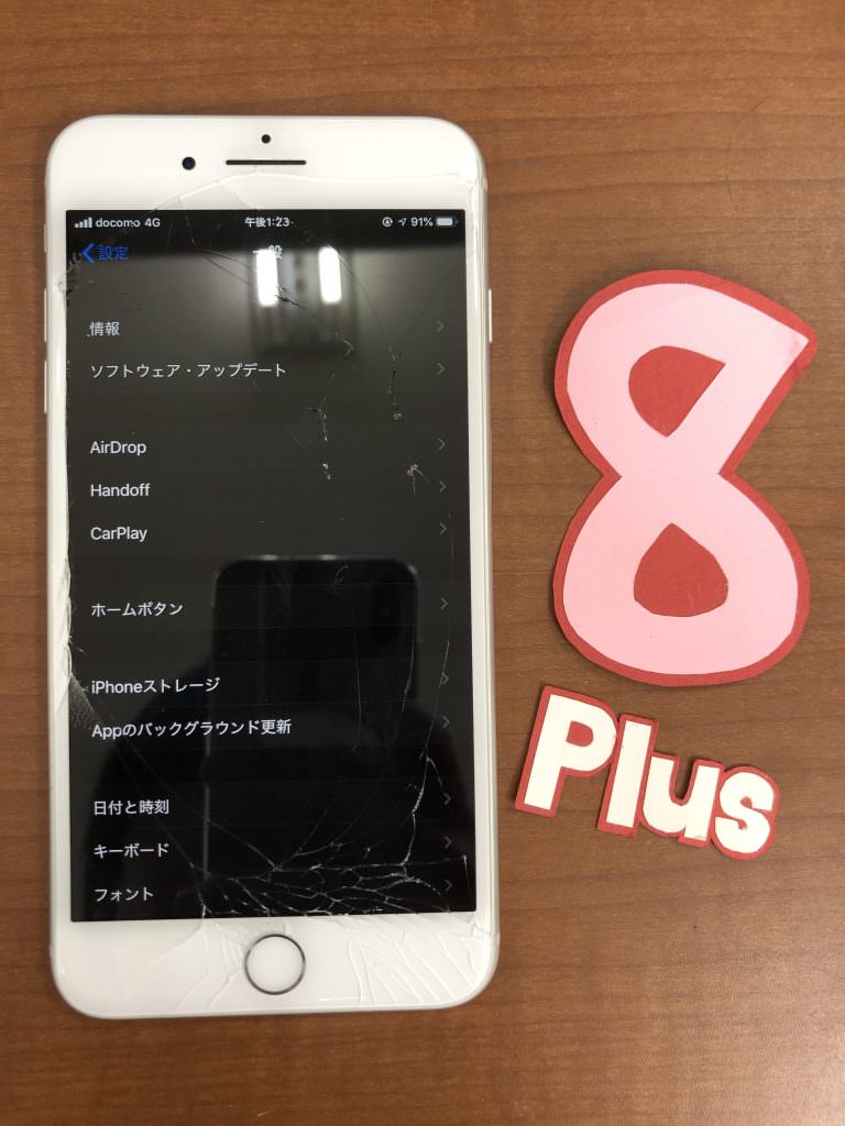 iPhone8Plus(A1898) 画面割れ 画面交換 iPhone・スマホ修理のスマホスピタル熊本