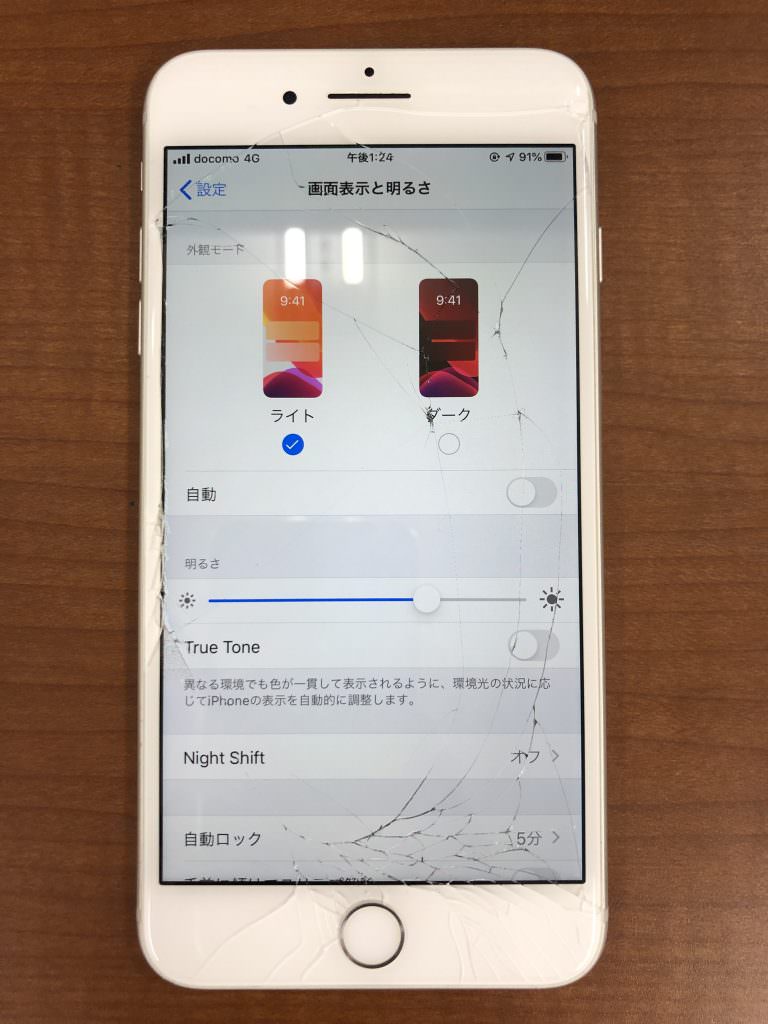 iPhone8Plus(A1898) ios13 バージョン ダークモード iPhone・スマホ修理のスマホスピタル熊本