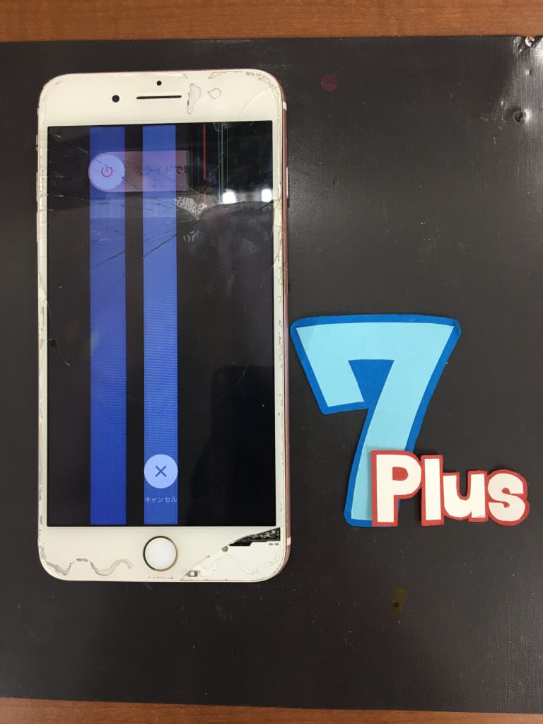 iPhone7Plus(A1785) 画面割れ ガラス 液晶 画面交換 iPhone・スマホ修理のスマホスピタル熊本店