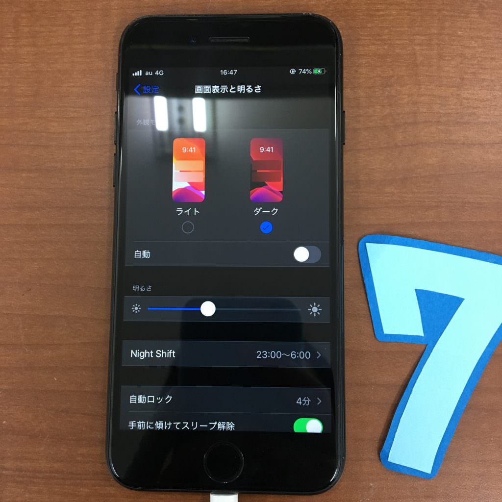 iPhone7(A1779) 画面交換 データそのまま 即日 スマホスピタル熊本店
