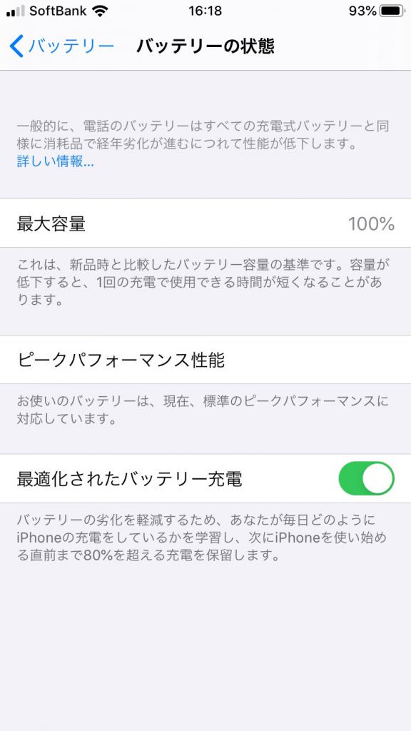 バッテリー交換 iPhone8 スマホスピタル熊本店
