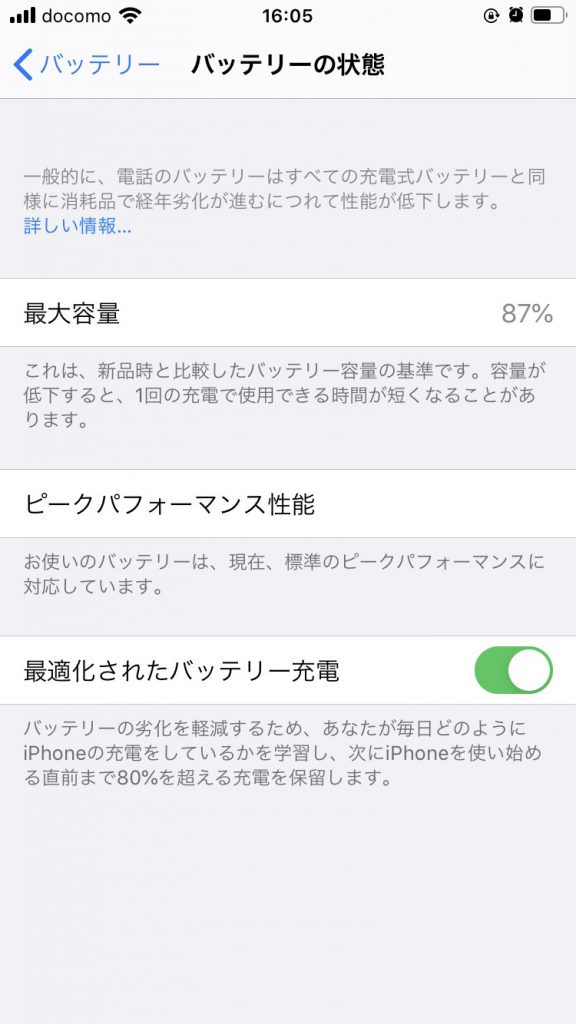 バッテリー交換 iPhone8 スマホスピタル熊本店