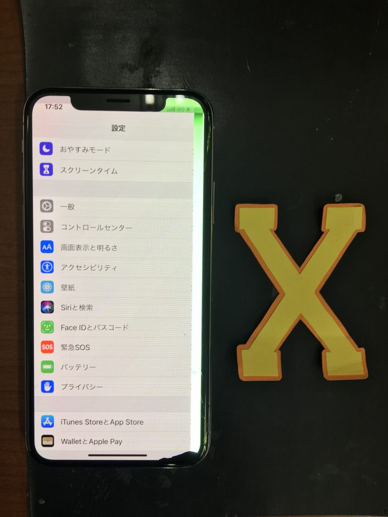 Iphone Xに謎の白い線が発生 実は意外と多い症状なんです Green Line Of Death って知っていますか スマホスピタル熊本下通店 スマホスピタル熊本下通