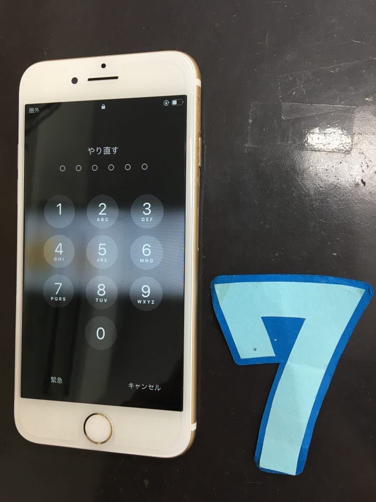 iPhone 7 / 画面修理後