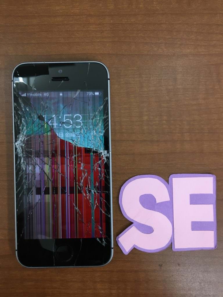 画面交換修理前