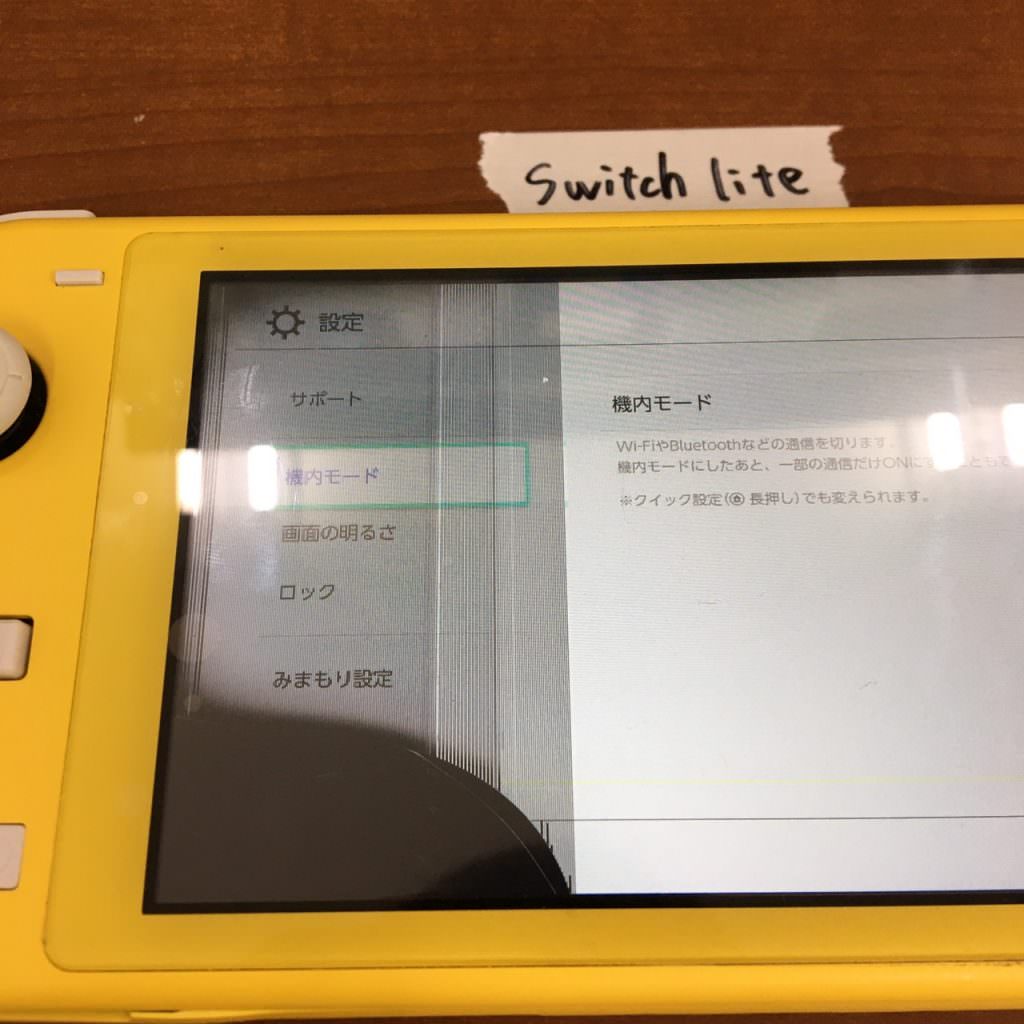 ゲーム機修理 任天堂スイッチライト 液晶画面交換修理 液晶漏れ スマホスピタル熊本下通店