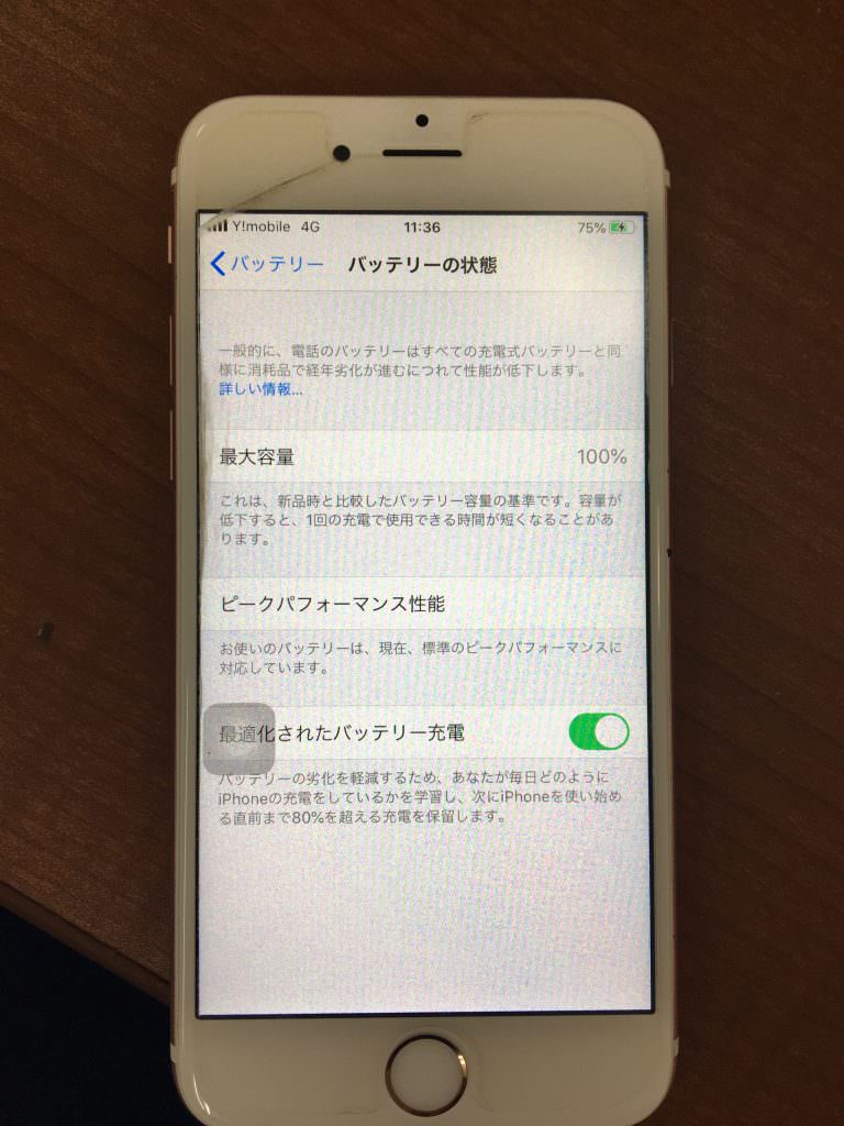 iPhone 6s/バッテリー交換後