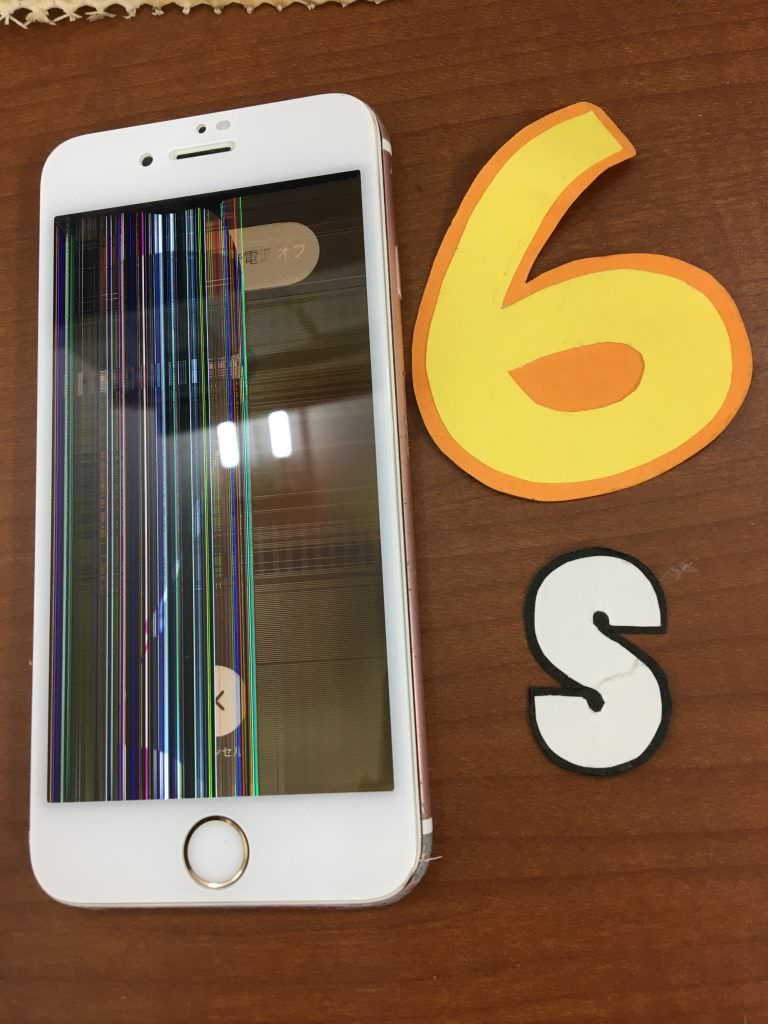 iPhone6ｓ　画面交換修理前