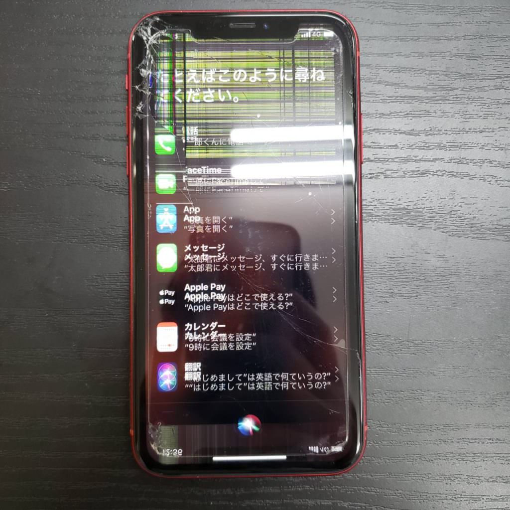 スマホスピタル熊本下通店 iPhone XR ガラス割れ 修理前