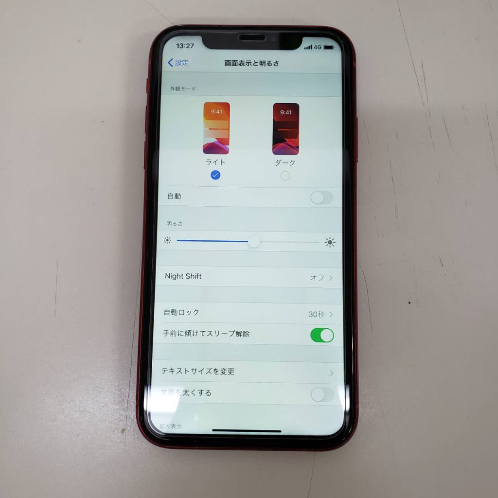 スマホスピタル熊本下通店 iPhone XR ガラス割れ 修理後