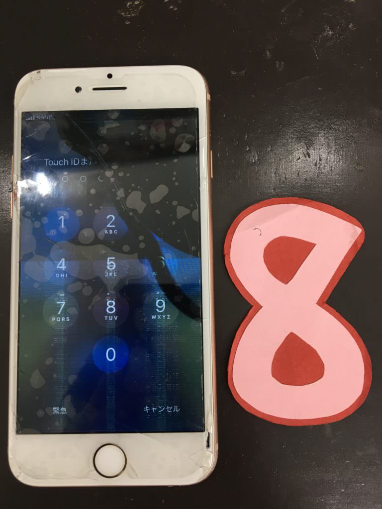 iPhone8 画面交換修理前