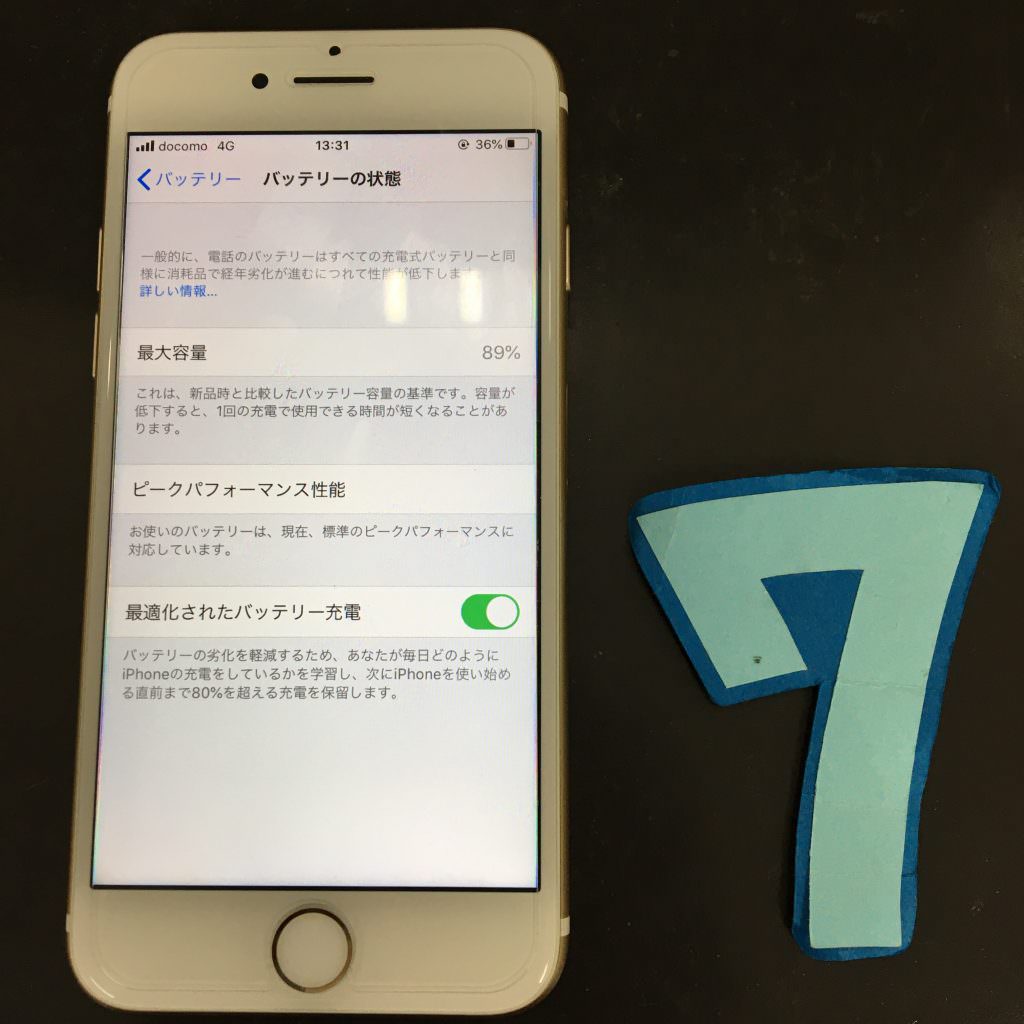 スマホスピタル熊本下通店