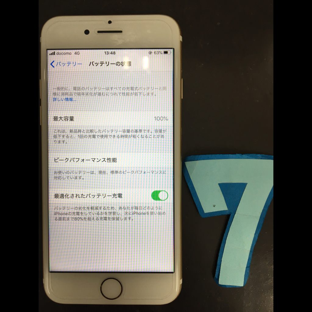 スマホスピタル熊本下通店